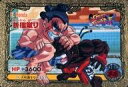 【中古】アニメ系トレカ/カードダス 第6弾 ストリートファイターII スペシャル 9[ノーマル]：大和魂をなめるな!!