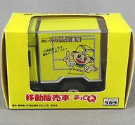 【中古】ミニカー チョロQ カレーハウスCoCo壱番屋 移動販売車(イエロー)