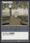 【中古】ガンダムウォー/G/黒/タクティカルスターター 異世界からの使者/破壊と再生の剣 G-Z4[G]：ザンスカール帝国国民