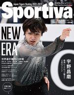 【中古】スポーツ雑誌 付録付)Sportiva 日本フィギュアスケート 2022-2023シーズン総集編