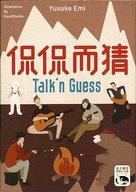 【中古】ボードゲーム 日本語訳無し トークン ゲス 中国語版 (Talk’n Guess)