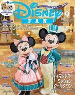 【中古】アニメ雑誌 付録付)Disney FAN 2023年9月号 ディズニーファン