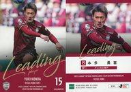 【中古】スポーツ/レギュラーカード/リーディングプレーヤーカード/EPOCH 2023 Jリーグオフィシャルトレーディングカード チームエディション・メモラビリア ヴィッセル神戸 VI42[レギュラーカード]：本多勇喜