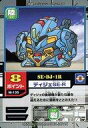 【中古】アニメ系トレカ/ノーマル/メカニックカード/SDガンダムカードゲーム モビルパワーズ スターターVer.2 M-135[ノーマル]：ディジ..