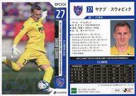 ͥåȥå׽ٲϲŷԾŹ㤨֡šۥݡ/쥮顼/2023 J꡼եȥ졼ǥ󥰥 [२ǥ󡦥ӥꥢ] FC TO18[쥮顼]䥯 ӥ(ۥǡפβǤʤ270ߤˤʤޤ