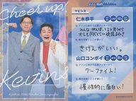 漫才大家族 くじ ケビンス キーホルダー チェキ風カード 仁木恭平 山口コンボイ 楽天市場】ケビンスの通販