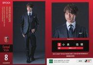 【中古】スポーツ/レギュラーカード/Formal Styleカード/EPOCH 2023 Jリーグオフィシャルトレーディングカード チームエディション・メモラビリア 浦和レッズ UR35[レギュラーカード]：小泉佳穂