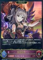 【中古】シャドウバース エボルヴ/LG/フォロワー・エボルヴ/コラボパック「アイドルマスター シンデレラガールズ」 CP02-070[LG]：神崎蘭子