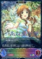 【中古】シャドウバース エボルヴ/SL/フォロワー・エボルヴ/コラボパック「アイドルマスター シンデレラガールズ」 CP02-SL02[SL]：高森藍子(キャラクター虹箔押しサイン入り)
