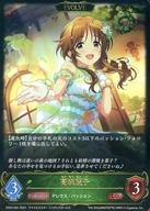 【中古】シャドウバース エボルヴ/LG/フォロワー・エボルヴ/コラボパック「アイドルマスター シンデレラガールズ」 CP02-002[LG]：高森藍子