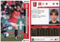 【中古】スポーツ/レギュラーカード/EPOCH 2023 Jリーグオフィシャルトレーディングカード チームエディション・メモラビリア 浦和レッズ UR08[レギュラーカード]：小泉佳穂