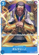 【中古】ONE PIECEカードゲーム/SR/CHARACTER/新時代の主役【OP-05】 OP05-051[SR]：ボルサリーノ