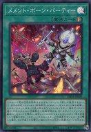 【中古】遊戯王/SR/魔法/デッキビルドパック ヴァリアント・スマッシャーズ DBVS-JP009[SR]：メメント・ボーン・パーティー