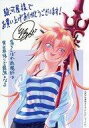 【中古】キャラカード 紅丸イラスト オリジナルブロマイド 「コミックス 落ちこぼれ退魔師は異世界帰りで最強となる 1」 駿河屋購入特典