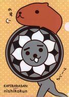 【中古】クリアファイル カピバラさん&にしこくん(オレンジ/ピンク) A4クリアファイル 「カピバラさん meets にしこくん」