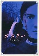 【中古】パンフレット ≪パンフレット(洋画)≫ パンフ)エスター ファースト・キル