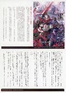 ����šۥ��˥��å� ��꡼�ե�åȡ������Ң� ���ξ����� ŷ���ι�(12) �����֥å������������ŵ �񤭲�����SS�դ��ڡ��ѡ� / �°�Ʀ��