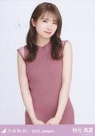 【中古】生写真(乃木坂46)/アイドル/乃木坂46 秋元真夏/上半身・リブチェンジワンピース/「乃木坂46 2023.January」WebShop 限定ランダム生写真