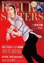 【中古】スポーツ雑誌 FIGURE SKATERS Vol.26