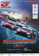 šۥѥեå ѥեå(ȥݡ) ѥ)2022 AUTOBACS SUPER GT Round 3 Takanokono Hotel SUZUKA GT 300km RACE Official Program