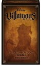 【中古】ボードゲーム ディズニー ヴィランズ 拡張版2 -悪者は用意周到- 日本語版 (Disney Villainous： Evil Comes Prepared)