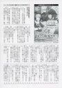 【中古】アニメムック ≪リーフレット・小冊子≫ 忙しすぎる文官令嬢ですが無能殿下に気に入られて仕事だけが増えてます(1) 書泉 限定SSペーパー 特典 / ミダ...