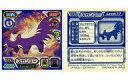 【中古】コレクションシール/ノーマル/ポケットモンスターダイヤモンド＆パール最強シール烈伝1 023[ノーマル]：スカンプー