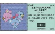 【中古】コレクションシール/BT21ウエハースチョコ 第2弾 No.18：KOYA＆SHOOKY＆COOKY(BABY)