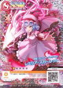 【中古】アニメ系トレカ/SSR/ファイア/オンゲキ 東方紅魔郷ランキングイベント ポイント達成報酬 1.00-E-0032 SSR ：(ホロ) 神槍「スピア ザ グングニル」 レミリア スカーレット