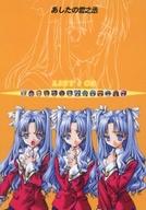 【中古】アニメ系トレカ/LIST CARD/LIST：02/あしたの雪之丞 トレーディングカード 092[LIST CARD]：久保晶子