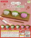 【中古】紙製品 ガチャ台紙 「のびーる 桜もち&柏もち」