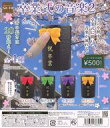 【中古】紙製品 ガチャ台紙 「卒業式の音楽2」