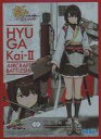 【中古】サプライ 艦これアーケード カードスリーブ 日向改二 艦これアーケード オリジナルグッズプレゼントキャンペーン第肆弾 ポイント交換景品