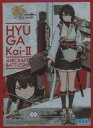 【中古】サプライ 日向改二 カードスリーブ 艦これアーケード オリジナルグッズプレゼントキャンペーン第肆弾 ポイント交換景品