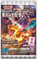 【新品】食玩 トレーディングカード 【BOX】ポケモンカードグミ 黒炎の支配者の画像