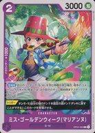 【中古】ONE PIECEカードゲーム/C/CHARACTER/謀略の王国【OP-04】 OP04-065[C]：ミス・ゴールデンウィーク(マリアンヌ)