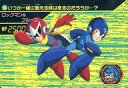 【中古】アニメ系トレカ/ノーマル/カードダス ロックマン パート4 168[ノーマル]：ロックマン＆ブルース