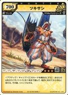 【中古】アニメ系トレカ/RARE-1/H/モンスターハンター ハンティングカード 第1弾 樹海の影 01-53/90[RARE-1]：ツキサシ