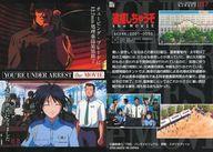 【中古】アニメ系トレカ/ノーマルカード/MOVIE STORY CARD/逮捕しちゃうぞ MANGA AND the MOVIE トレーディングカード 037 ノーマルカード ：MOVIE STORY 01