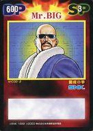 【中古】アニメ系トレカ/VERSUS TCG SNKバージョンβ版 sn032-β：Mr.BIG