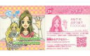【中古】コレクションシール/スイートプリキュア♪ パンシール第2弾 29:かなで&キュアリズム