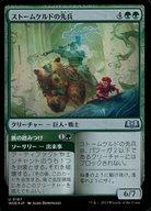 【中古】マジックザギャザリング/日本語版FOIL/U/緑/エルドレインの森 0187[U]：【WOE】【FOIL】ストームケルドの先兵/熊の踏みつけ/Stormkeld Vanguard/Bear Down
