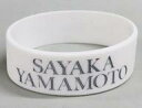【中古】アクセサリー(非金属) 山本彩 ラバーバンド(ワイド/ホワイト) 「山本彩 LIVE TOUR 2020 ~α~」
