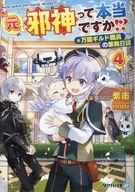 発売日 2023/09/08 メーカー アルファポリス 型番 - JAN 9784434326134 関連商品はこちらから アルファポリス　