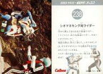 【中古】アニメ系トレカ/2003 カルビー 仮面ライダー チップス 238：シオマネキング対ライダー