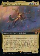 【中古】マジックザギャザリング/日本語版FOIL/神話R/マルチカラー/指輪物語：中つ国の伝承 統率者デッキ コレクター・ブースター・サンプルパック 0086[神話R]：【LTC】【FOIL】【拡張アート版】盾持つ乙女、エオウィン/Eowyn Shieldmaiden