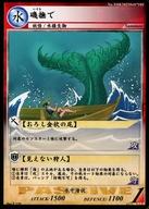 【中古】サモン&マジック/Summon/ブースターパック 2022.season.2 No.YOK20210407101:磯撫で