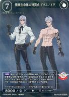 [중고] 빌 디바이드/SR/블랙/부스터 팩 NieR:Automata Ver1.1a BB-NAA-008SR[SR]:기계 생명체의 특이점 아담/이브