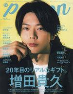 発売日 2023/08/09 メーカー 東京ニュース通信社 型番 - JAN 9784867016671 備考 TOKYO NEWS MOOK/表紙：増田貴久 関連商品はこちらから 東京ニュース通信社　