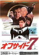 【中古】販促品 ≪リーフレット・小冊子≫ フライヤー)オフサイド7